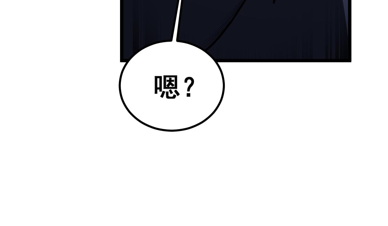 🍔老蛇修仙传 第76话 第27页
