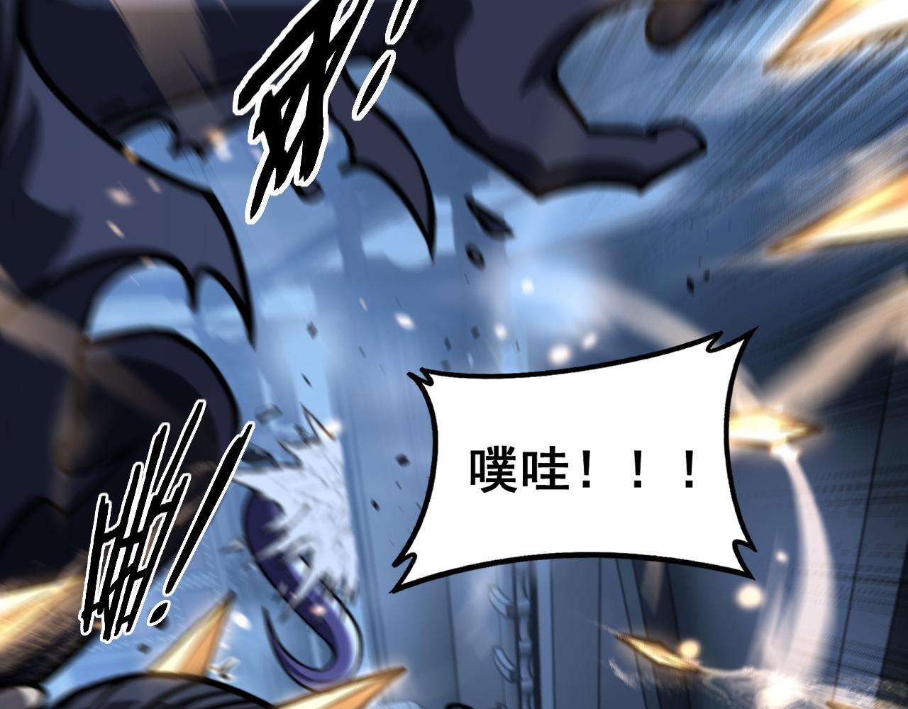 🍔老蛇修仙传 第76话 第29页