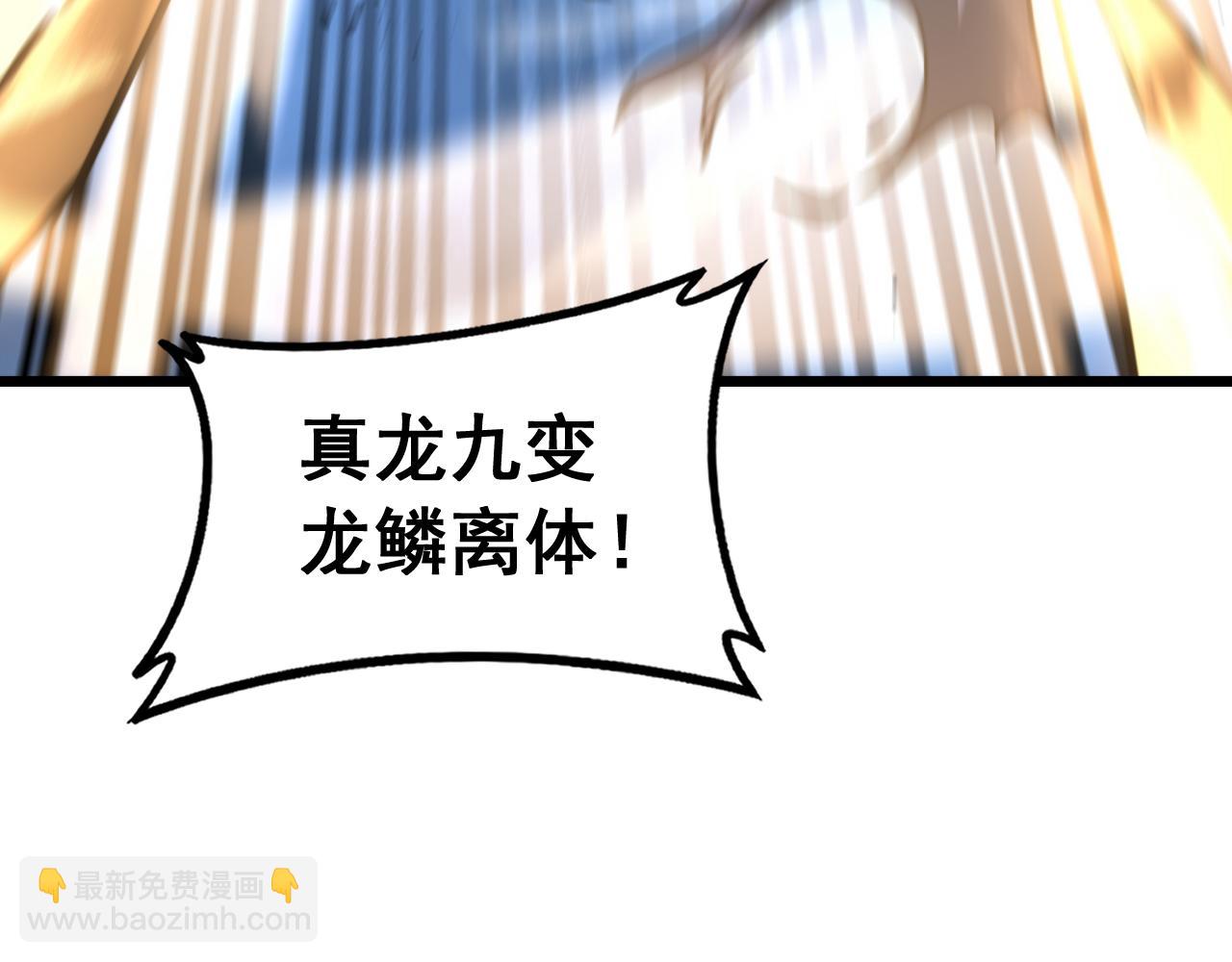 🍔老蛇修仙传 第76话 第32页