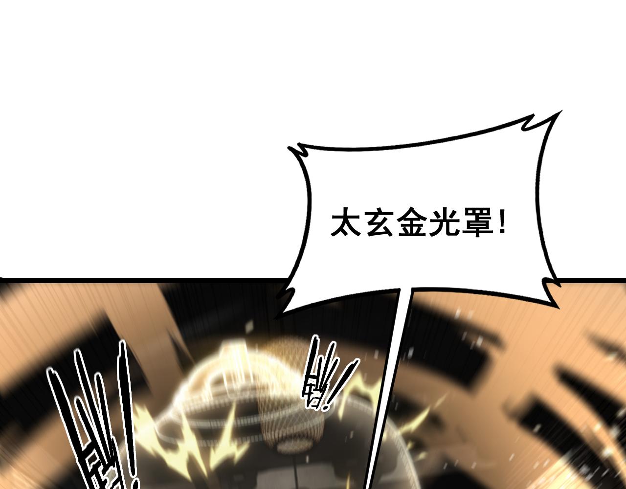 🍔老蛇修仙传 第76话 第33页