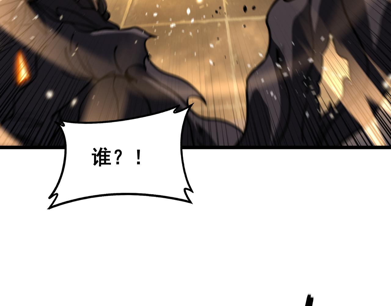 🍔老蛇修仙传 第76话 第35页