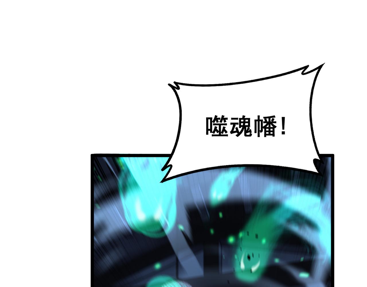 🍔老蛇修仙传 第76话 第43页