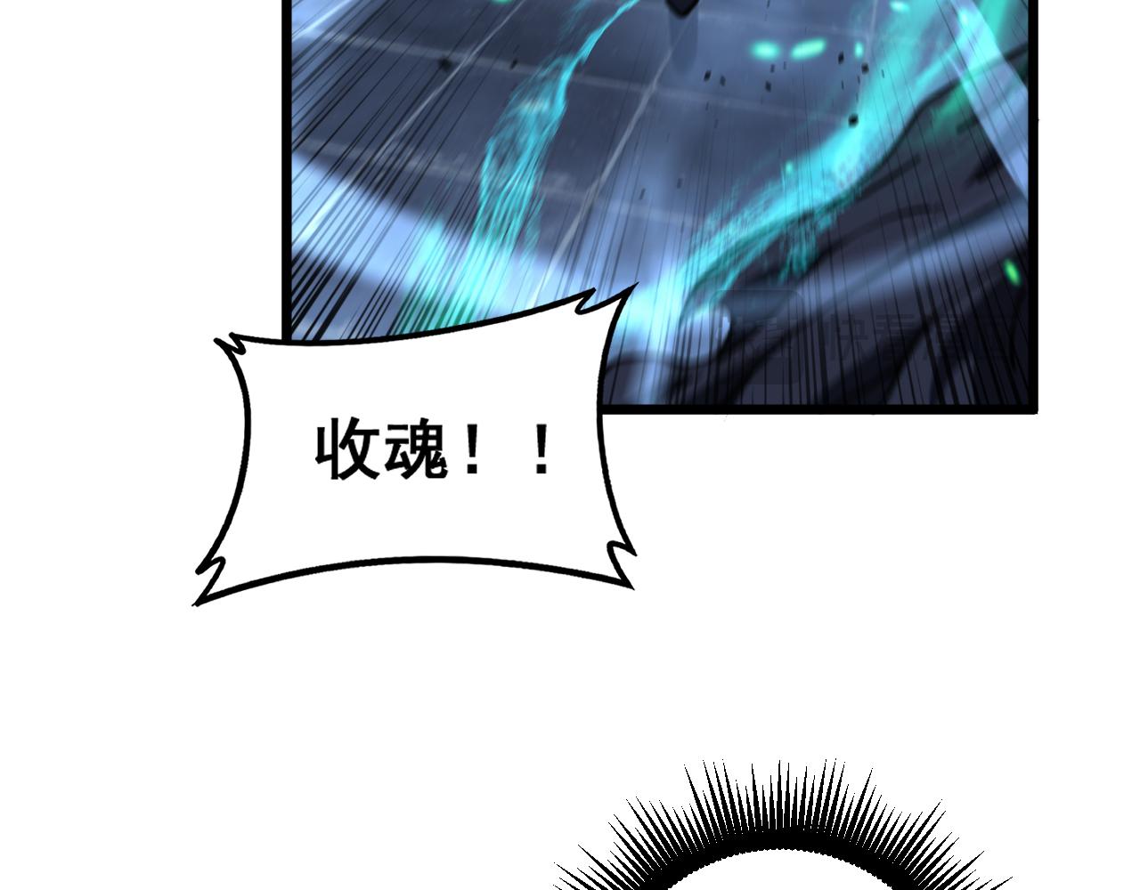 🍔老蛇修仙传 第76话 第45页