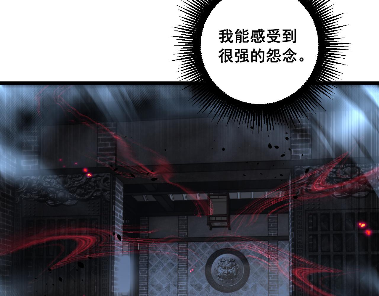 🍔老蛇修仙传 第76话 第46页