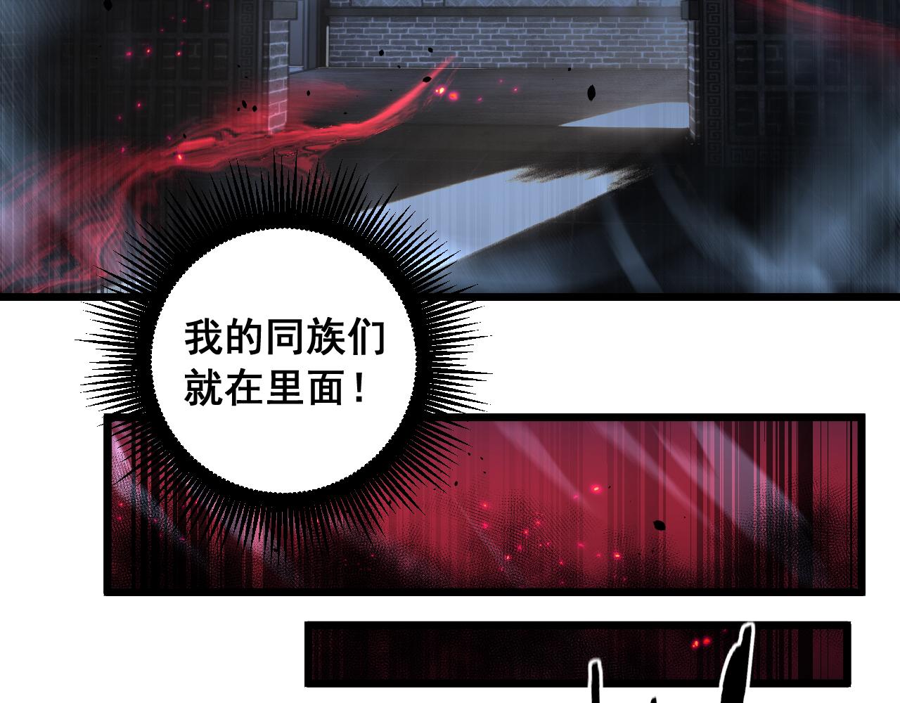 🍔老蛇修仙传 第76话 第47页