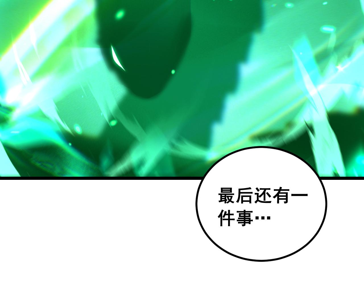 🍔老蛇修仙传 第76话 第6页