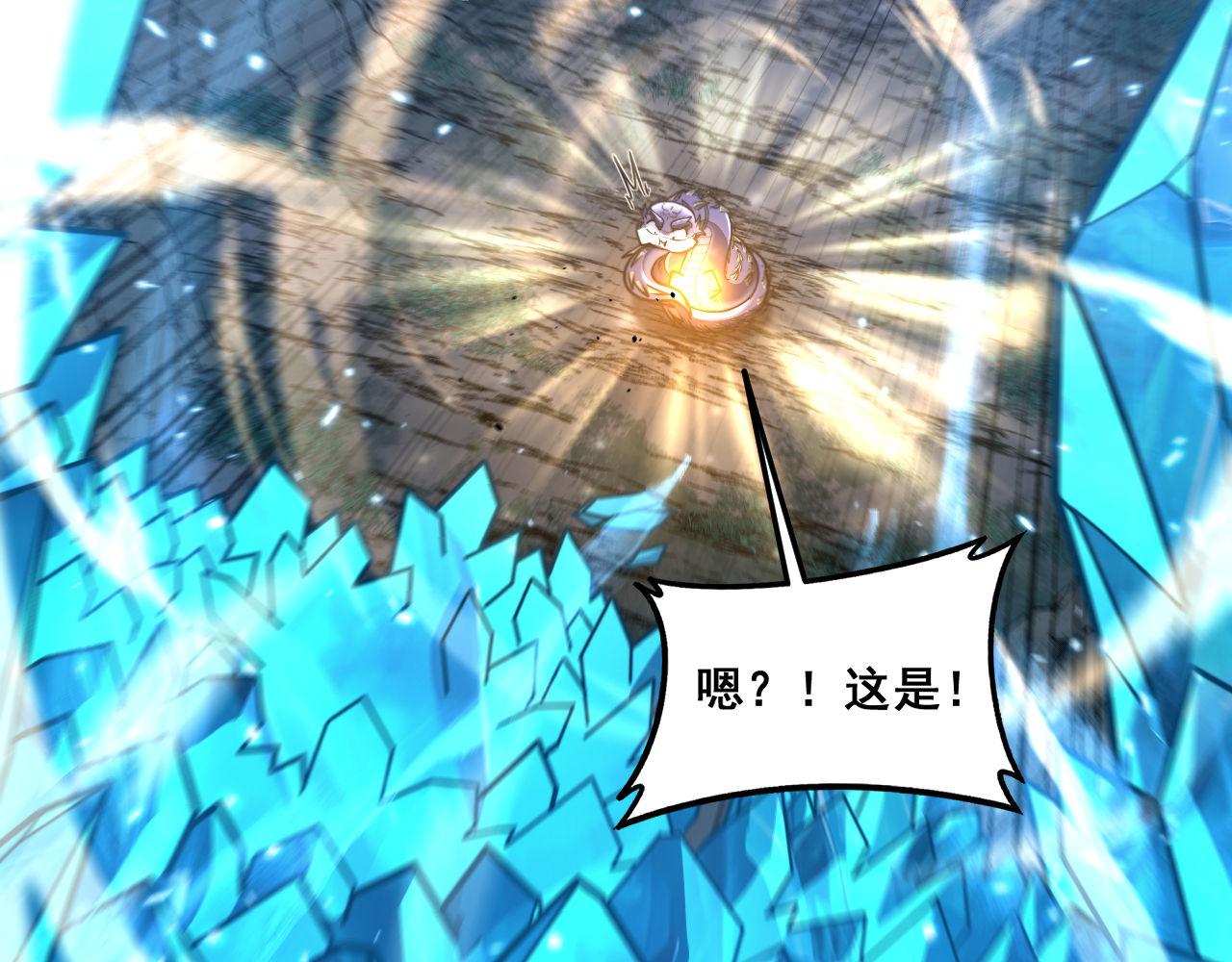🍔老蛇修仙传 第78话 第13页