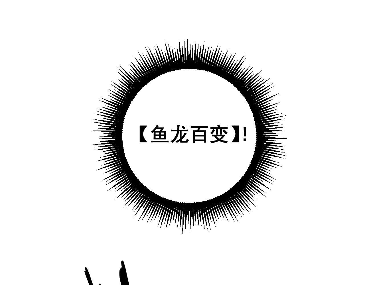 🍔老蛇修仙传 第78话 第15页