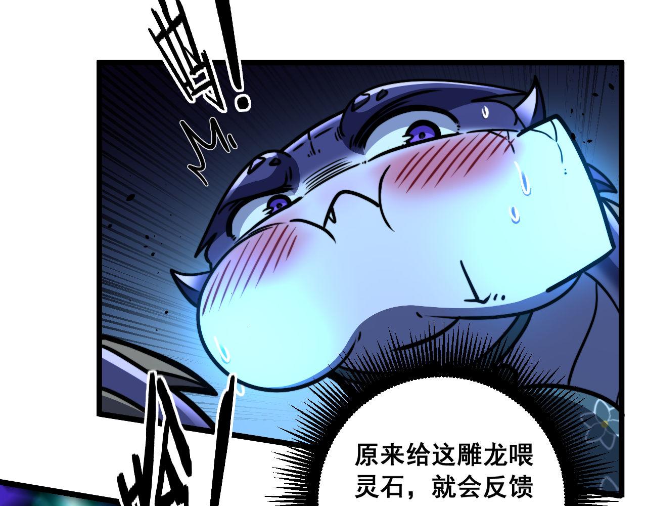 🍔老蛇修仙传 第78话 第16页