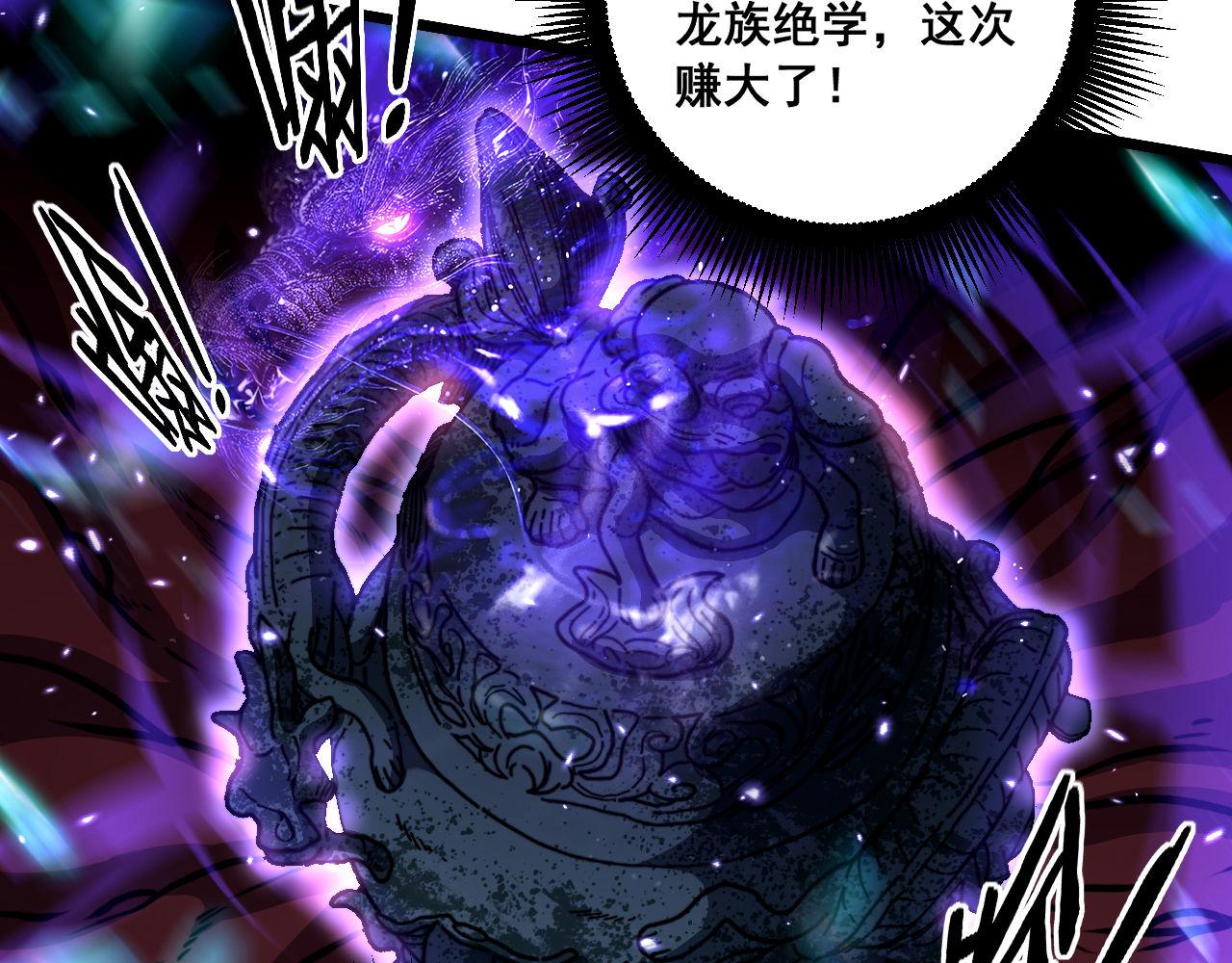 🍔老蛇修仙传 第78话 第17页