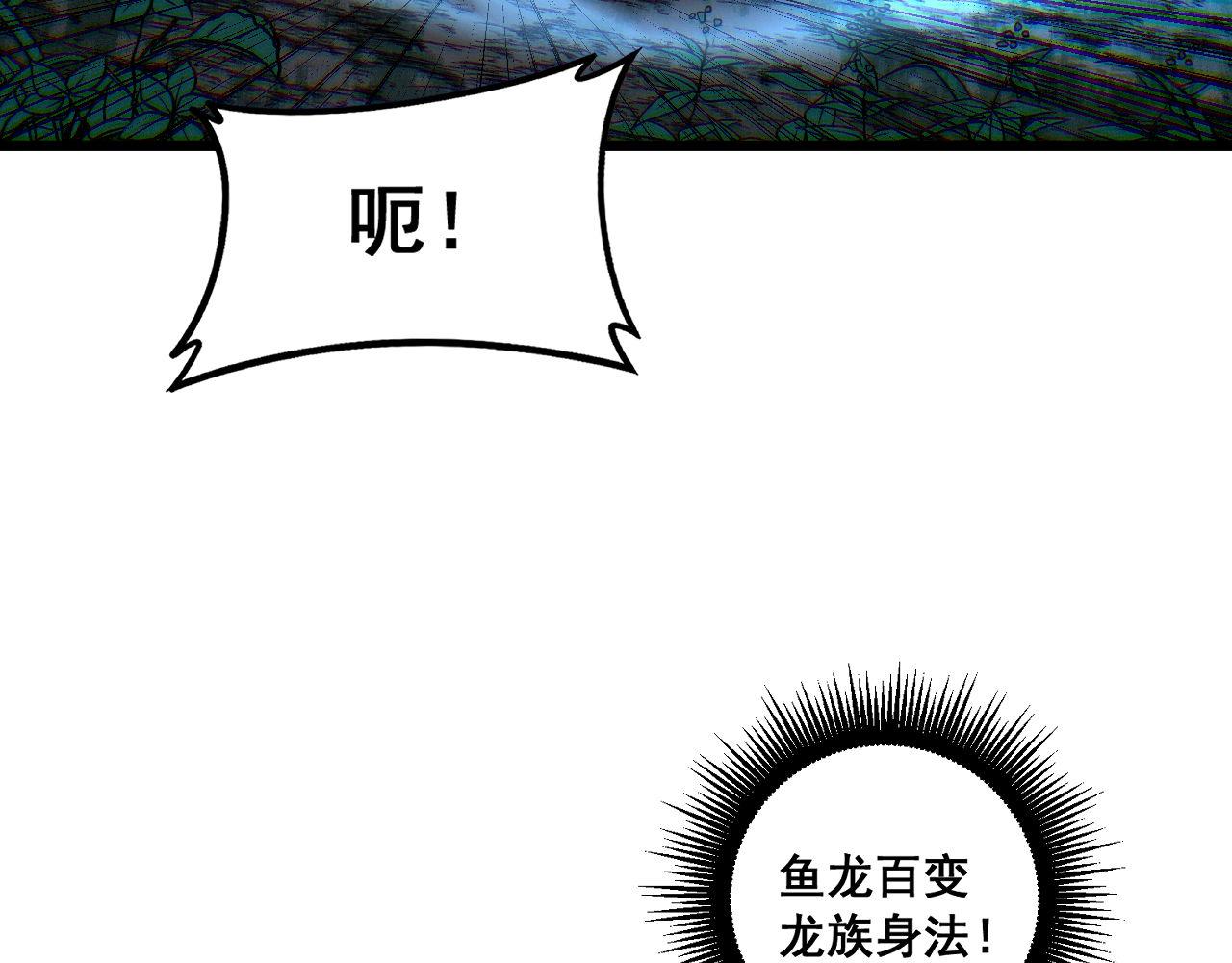 🍔老蛇修仙传 第78话 第26页