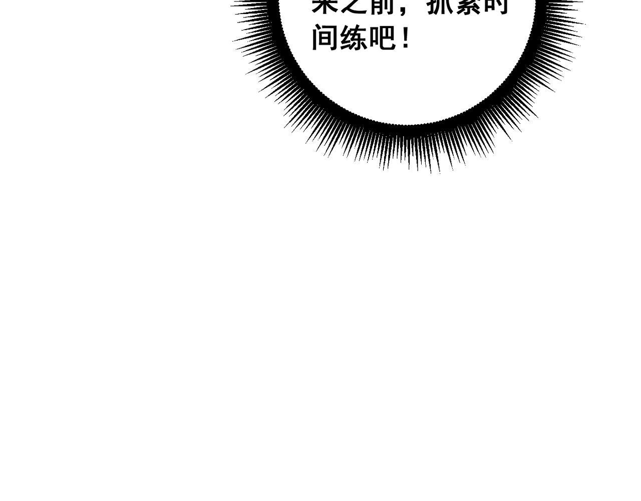 🍔老蛇修仙传 第78话 第39页