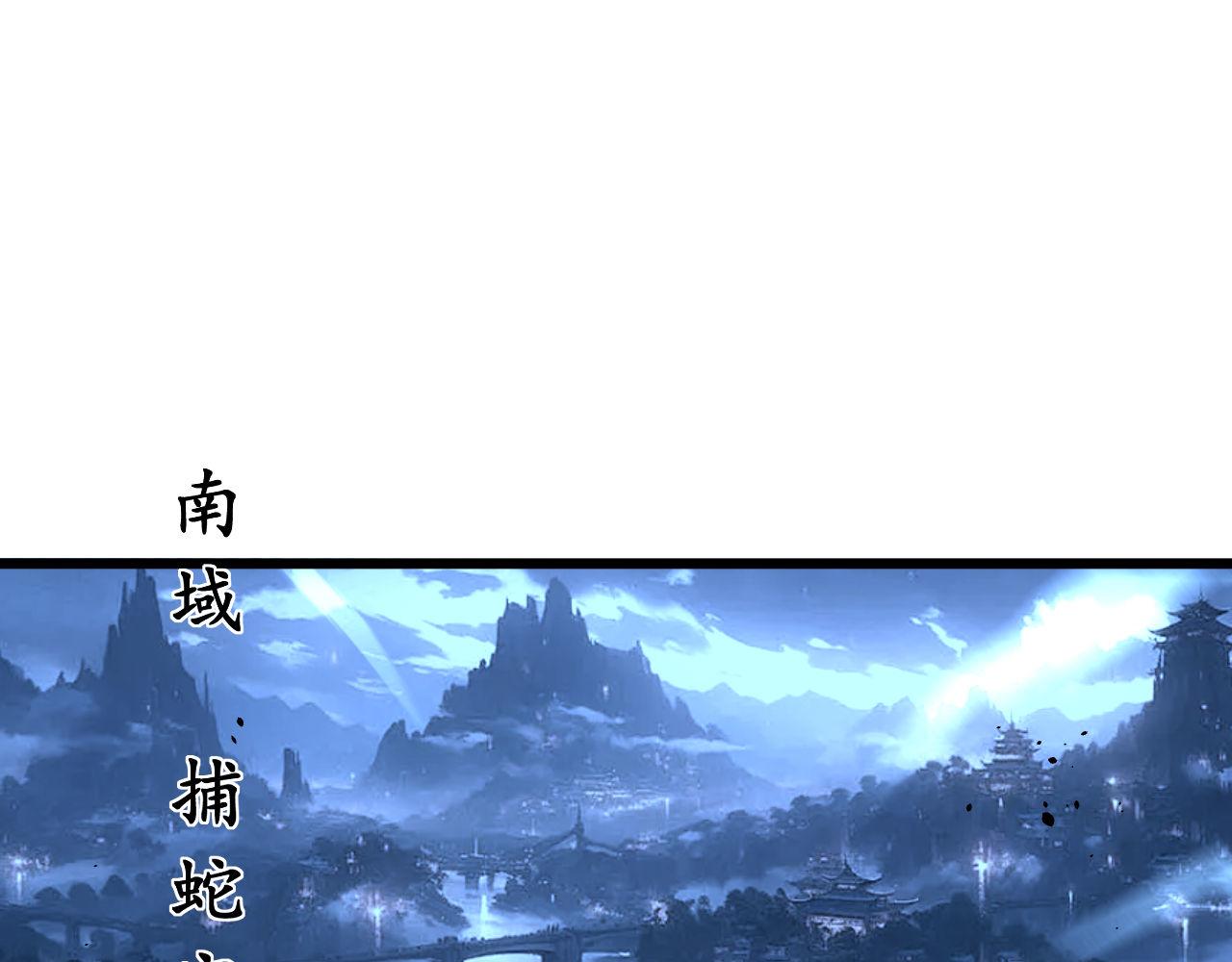🍔老蛇修仙传 第78话 第40页