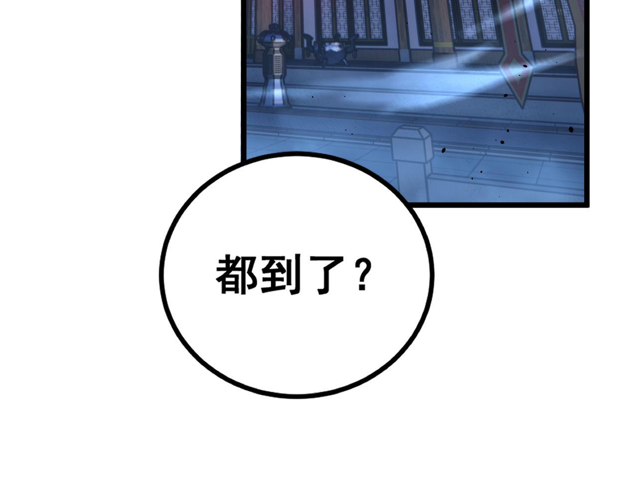 🍔老蛇修仙传 第78话 第44页