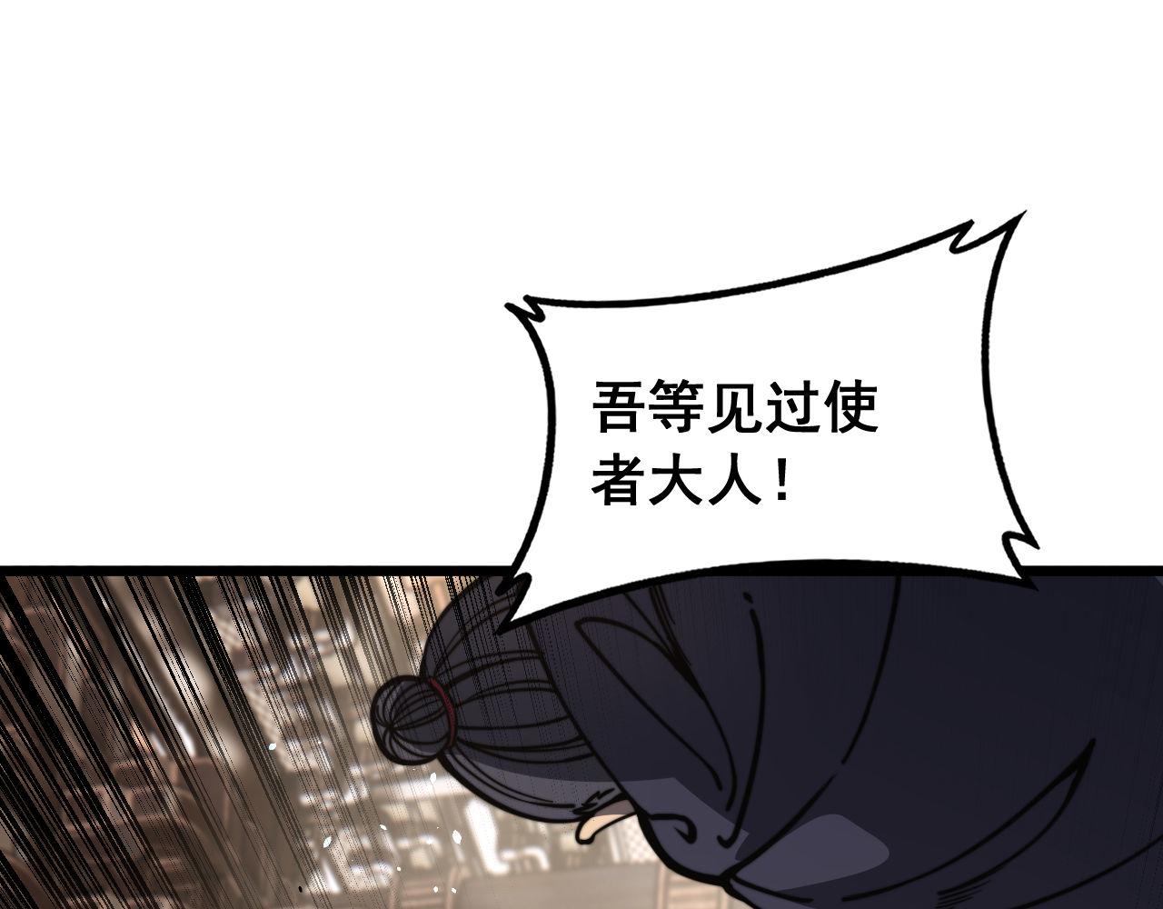 🍔老蛇修仙传 第78话 第46页