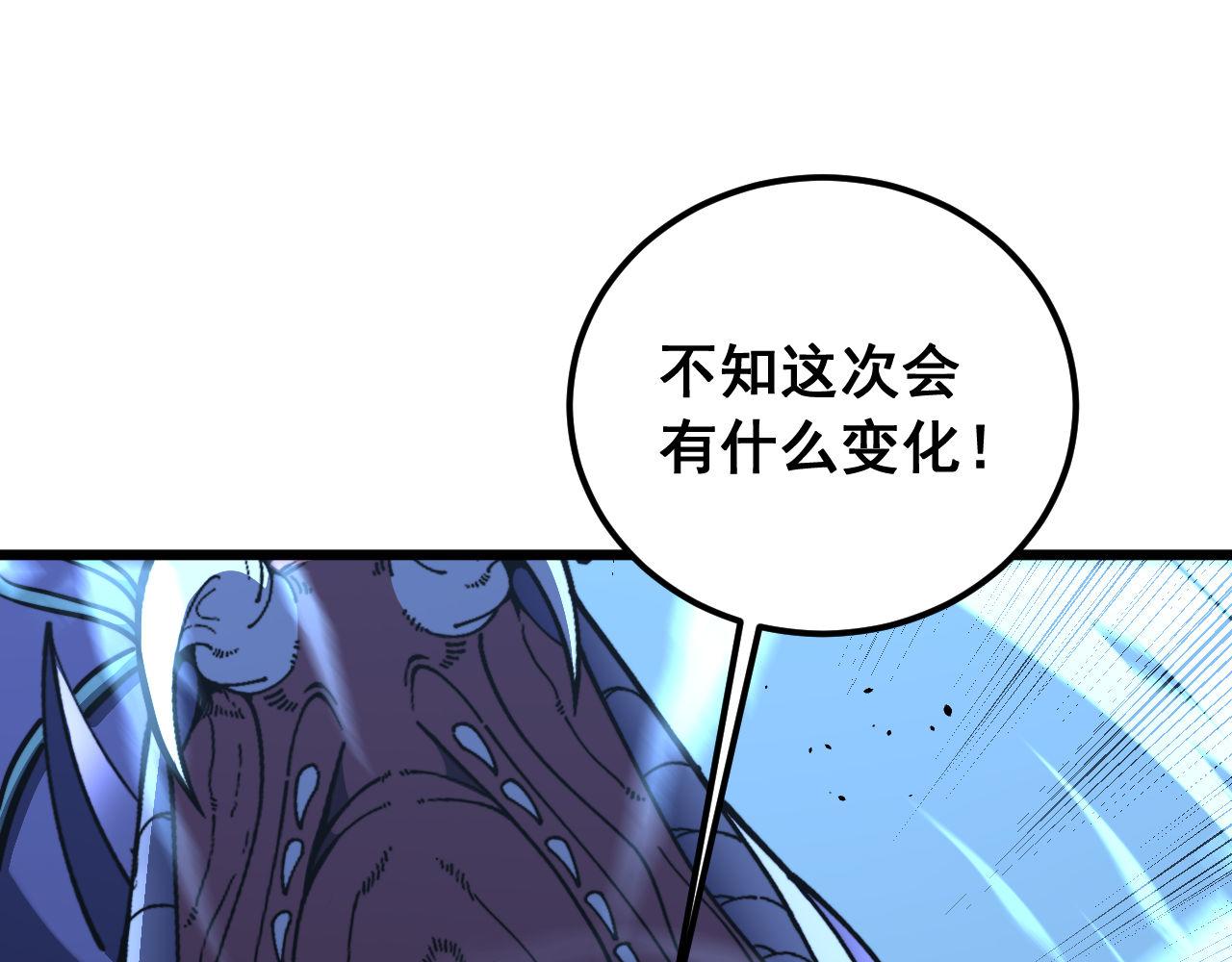 🍔老蛇修仙传 第78话 第5页
