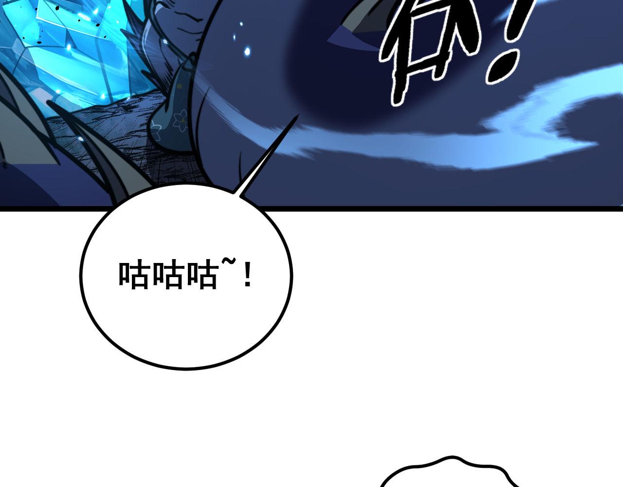 🍔老蛇修仙传 第78话 第9页