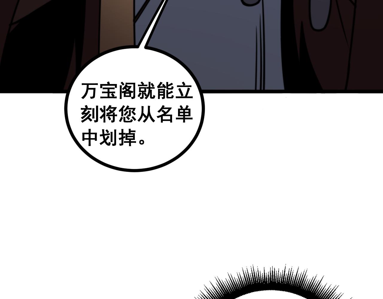 🍔老蛇修仙传 第80话 第16页