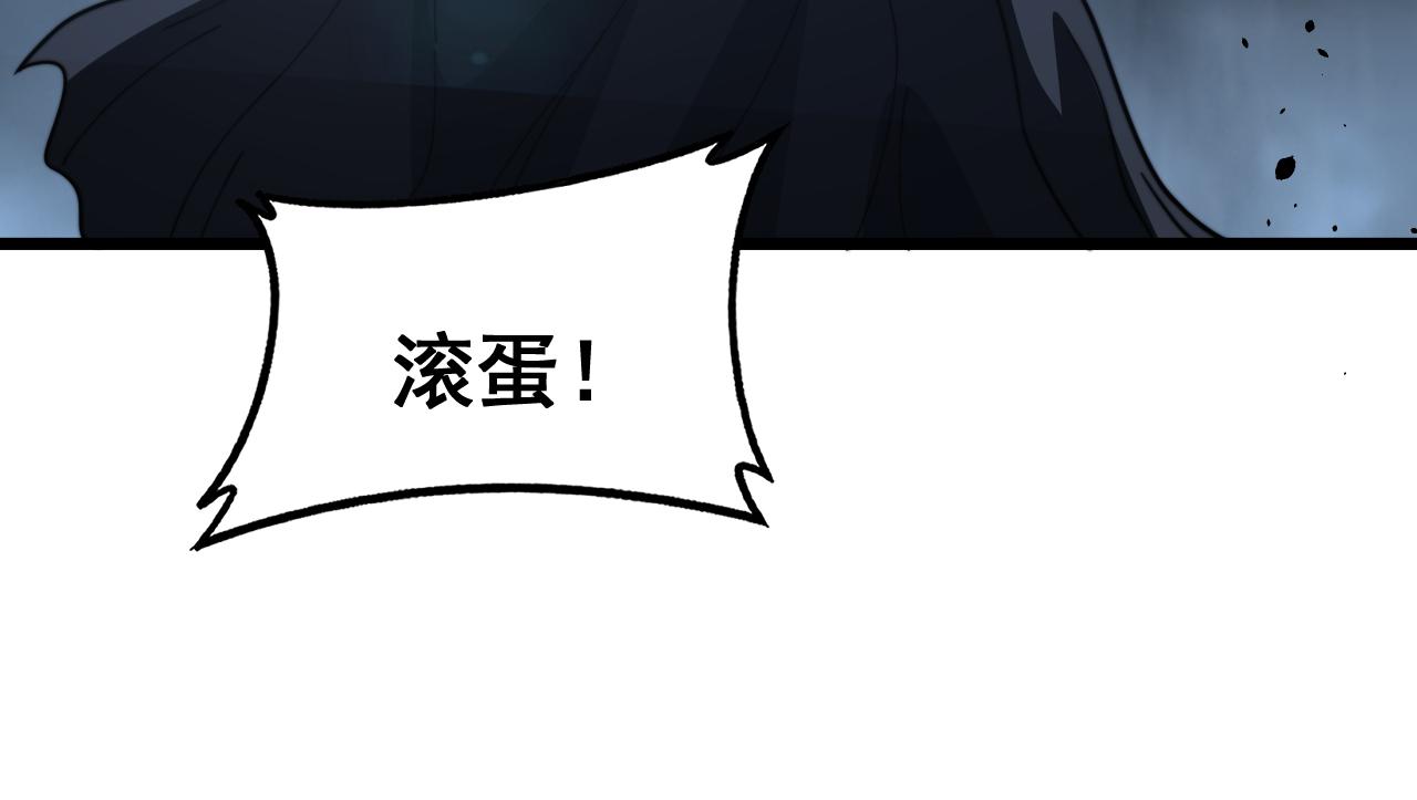 🍔老蛇修仙传 第80话 第31页