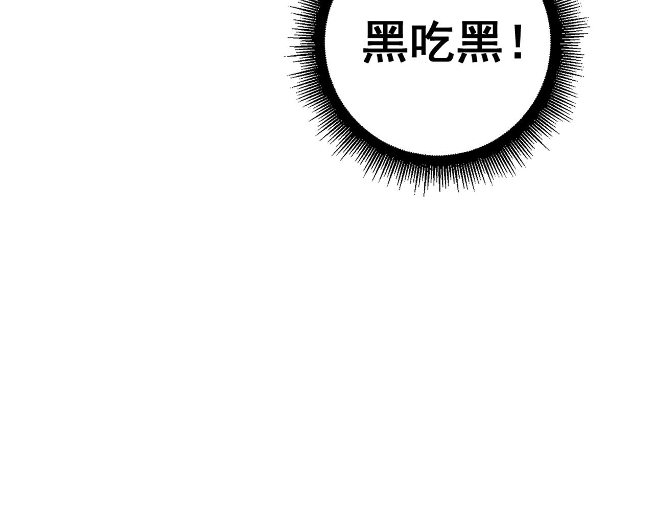 🍔老蛇修仙传 第80话 第39页