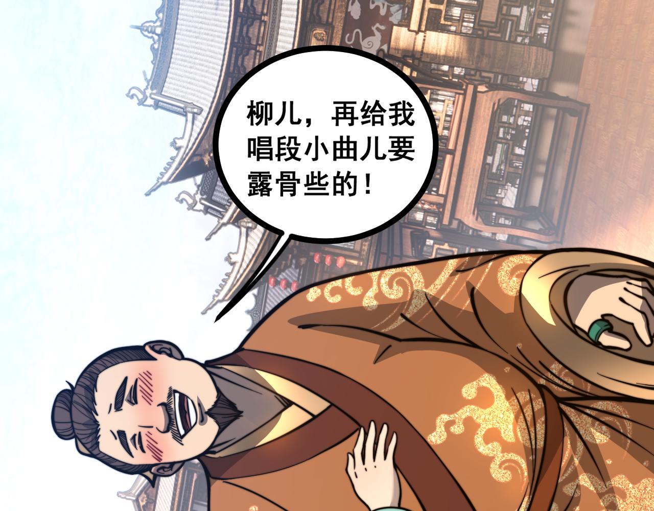 🍔老蛇修仙传 第80话 第43页