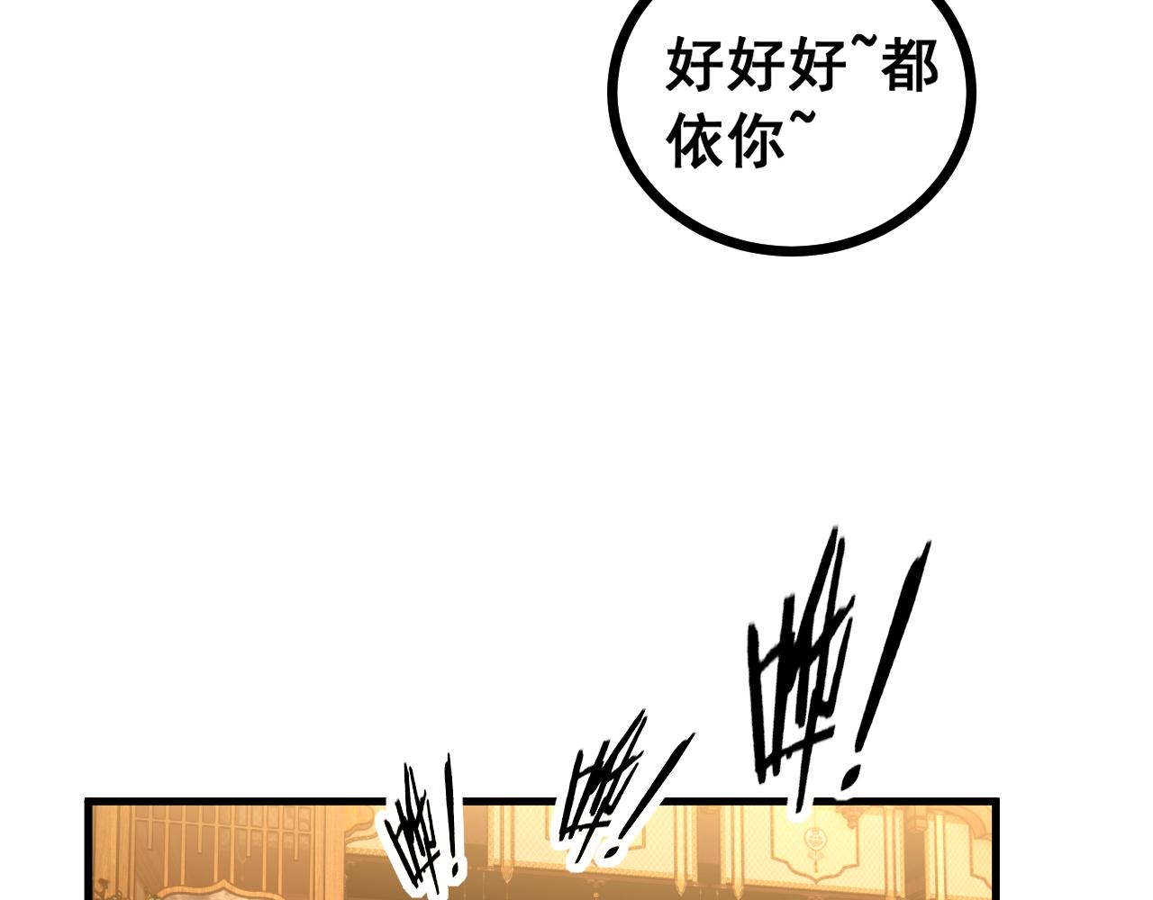 🍔老蛇修仙传 第80话 第45页