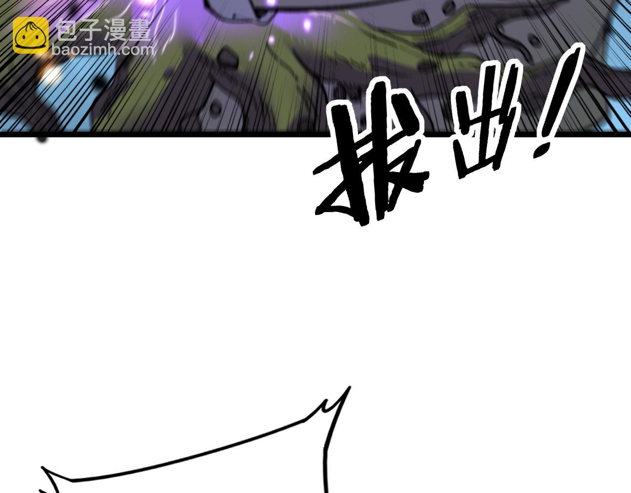 🍔老蛇修仙传 第8回 许黑怒夺蛇果树 第10页