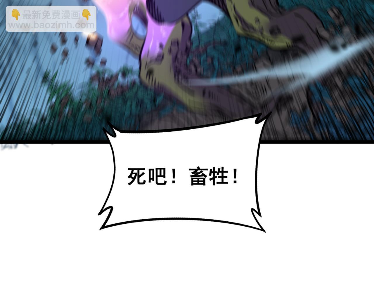 🍔老蛇修仙传 第8回 许黑怒夺蛇果树 第13页
