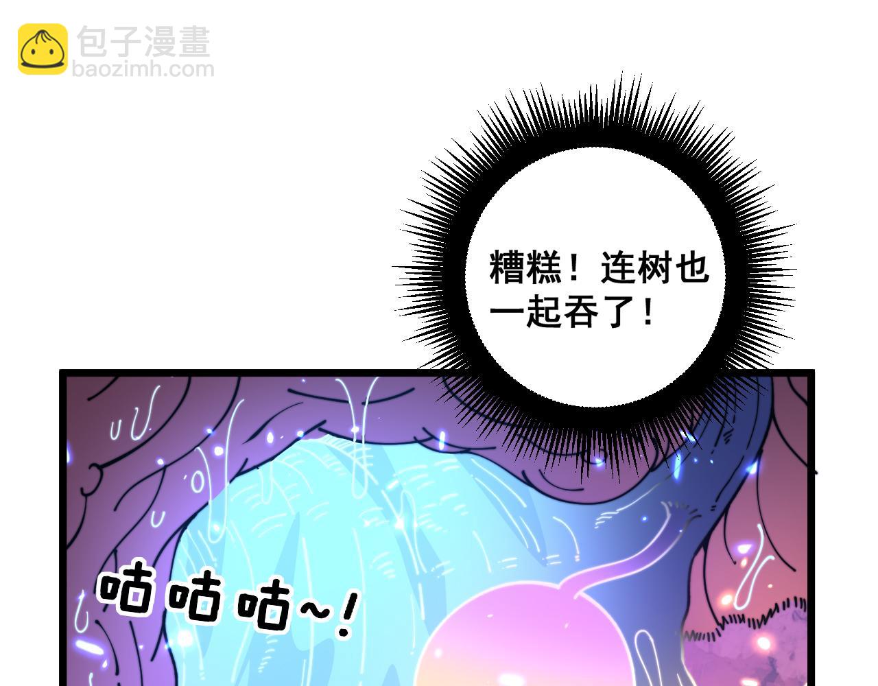 🍔老蛇修仙传 第8回 许黑怒夺蛇果树 第14页