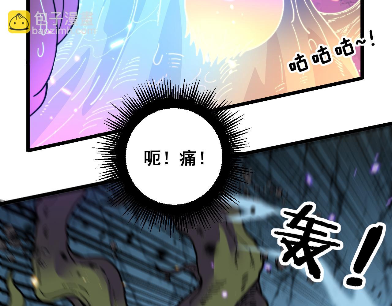 🍔老蛇修仙传 第8回 许黑怒夺蛇果树 第15页