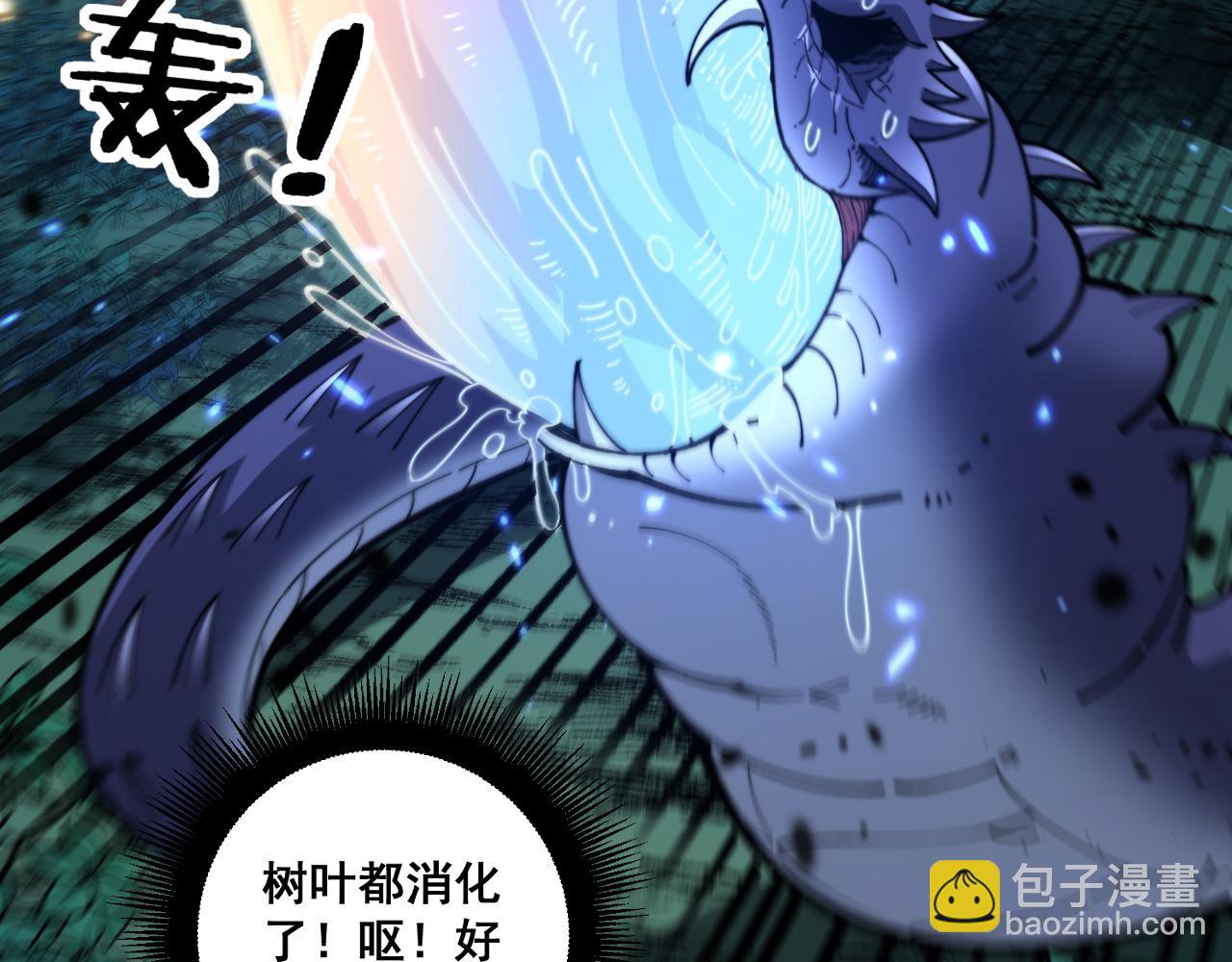 🍔老蛇修仙传 第8回 许黑怒夺蛇果树 第17页