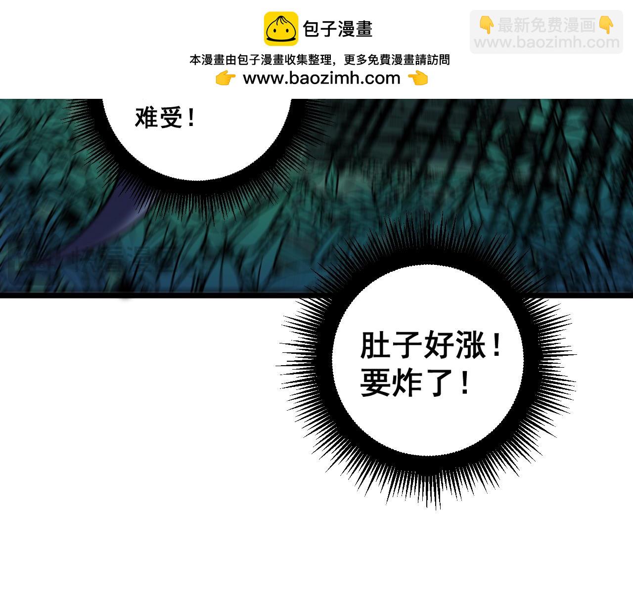 🍔老蛇修仙传 第8回 许黑怒夺蛇果树 第18页
