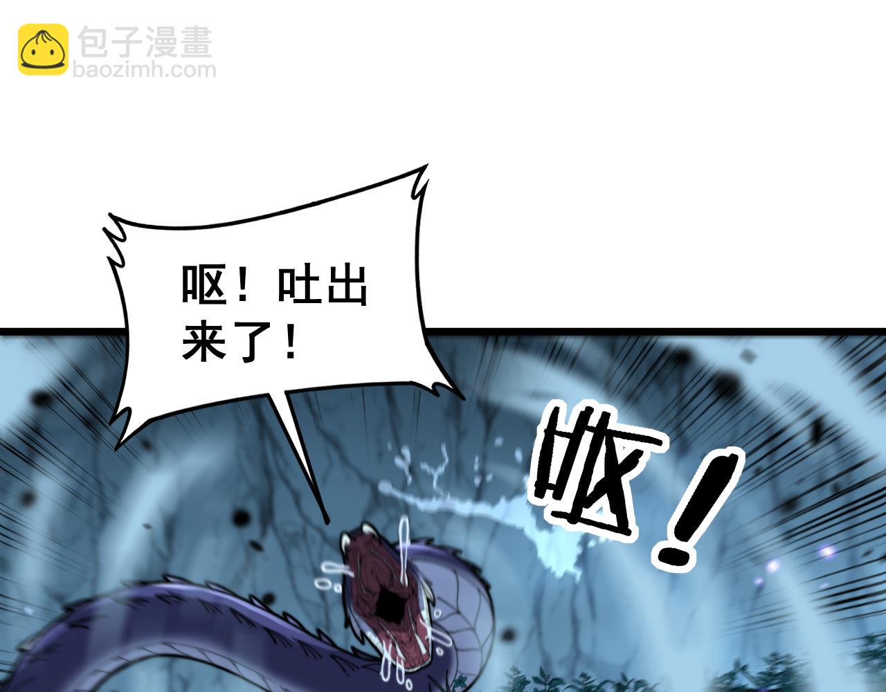 🍔老蛇修仙传 第8回 许黑怒夺蛇果树 第19页