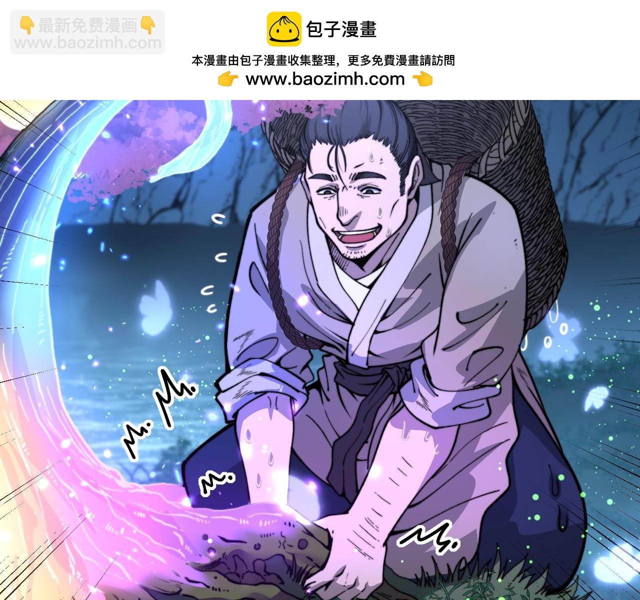 🍔老蛇修仙传 第8回 许黑怒夺蛇果树 第2页