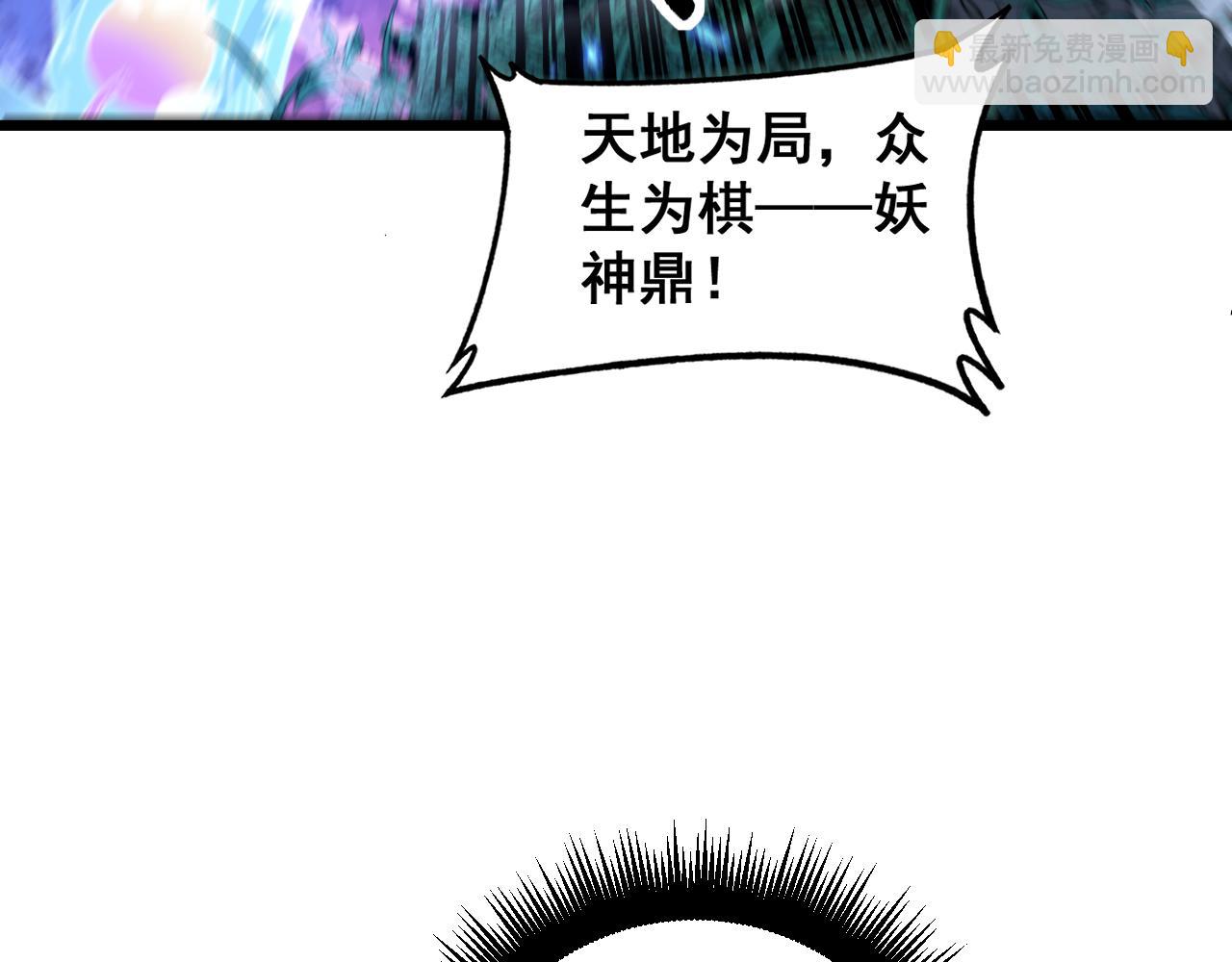 🍔老蛇修仙传 第8回 许黑怒夺蛇果树 第21页