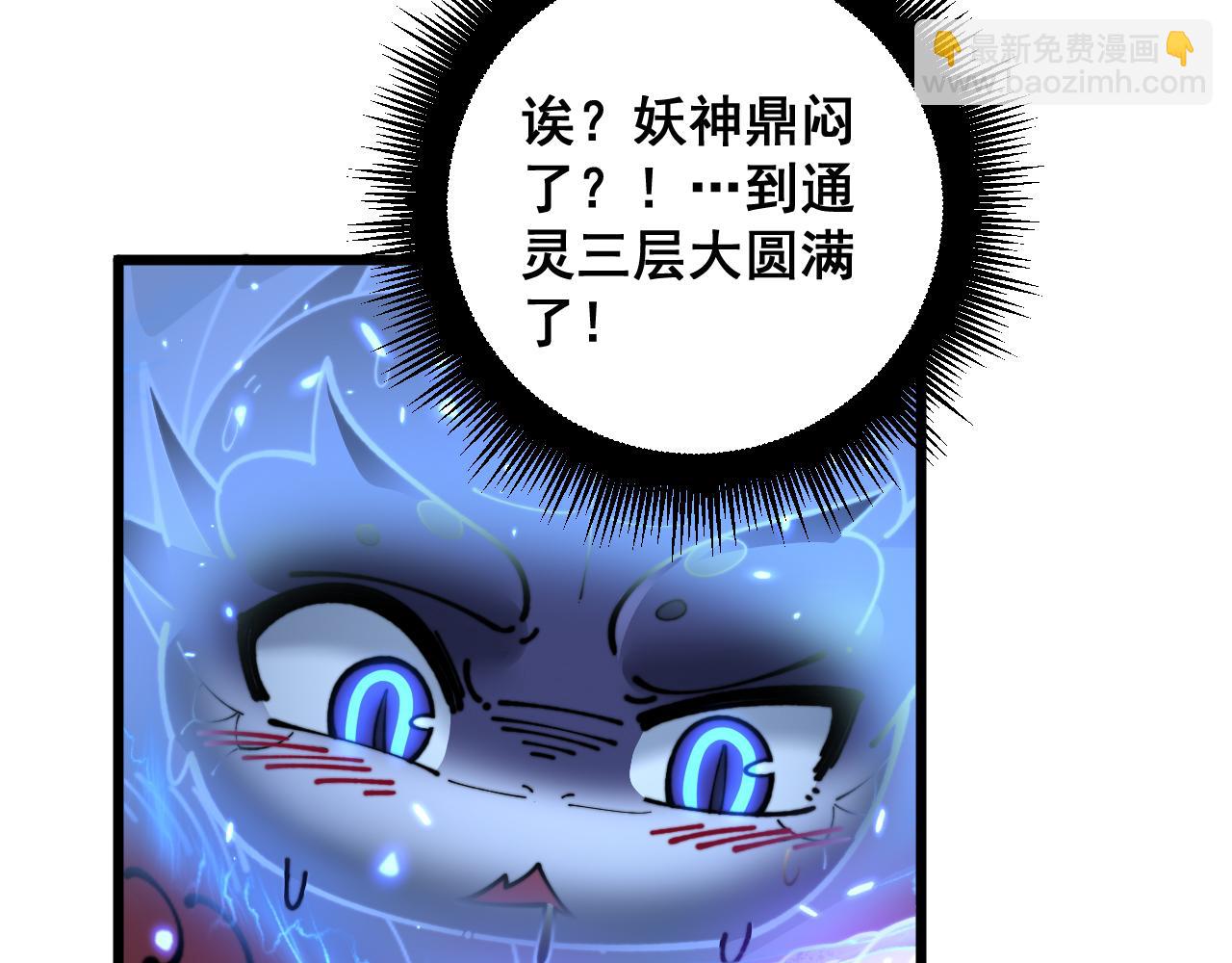 🍔老蛇修仙传 第8回 许黑怒夺蛇果树 第22页