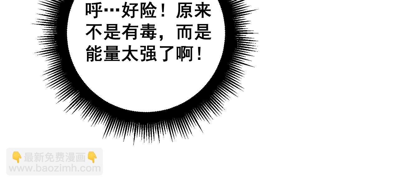 🍔老蛇修仙传 第8回 许黑怒夺蛇果树 第24页