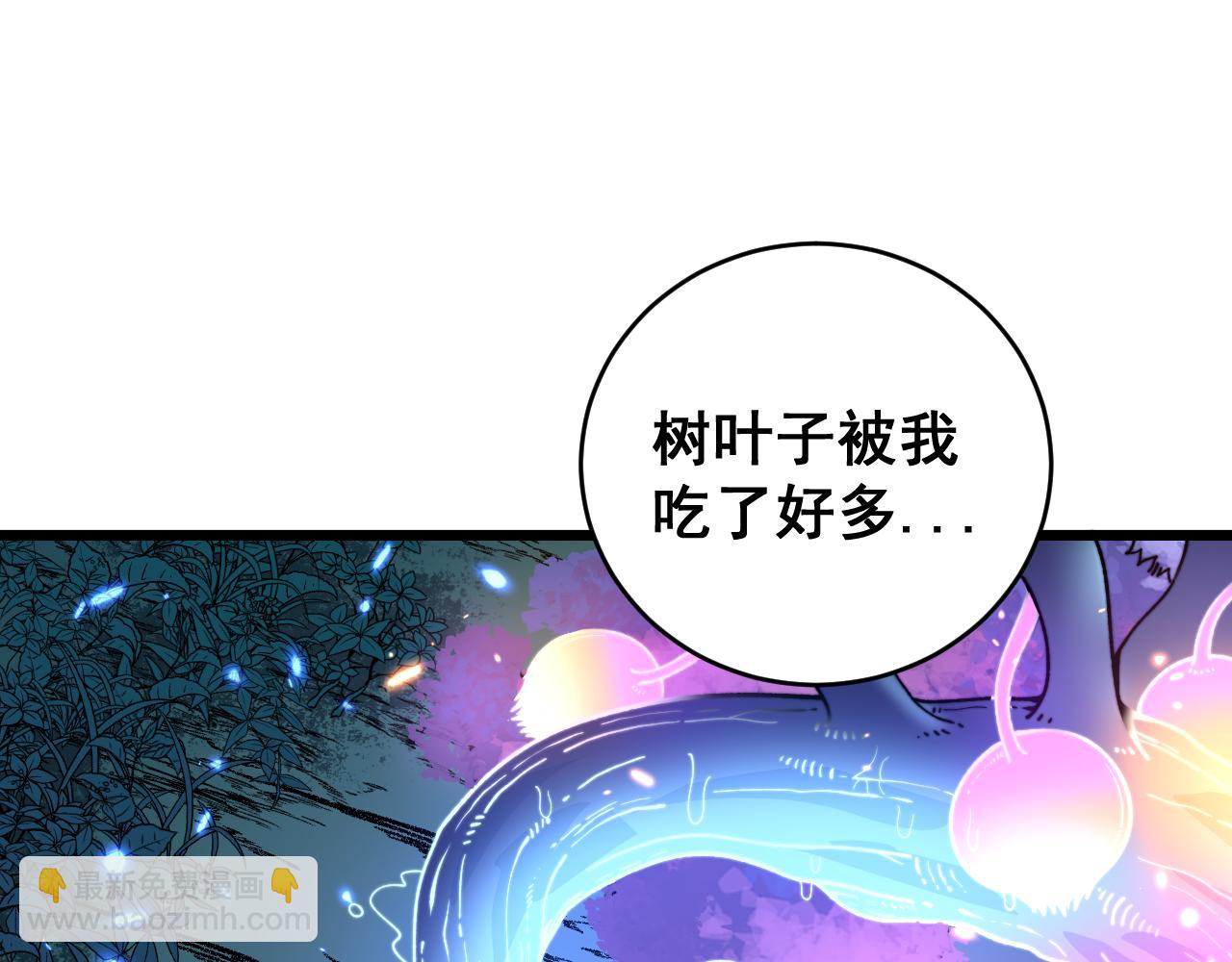 🍔老蛇修仙传 第8回 许黑怒夺蛇果树 第25页