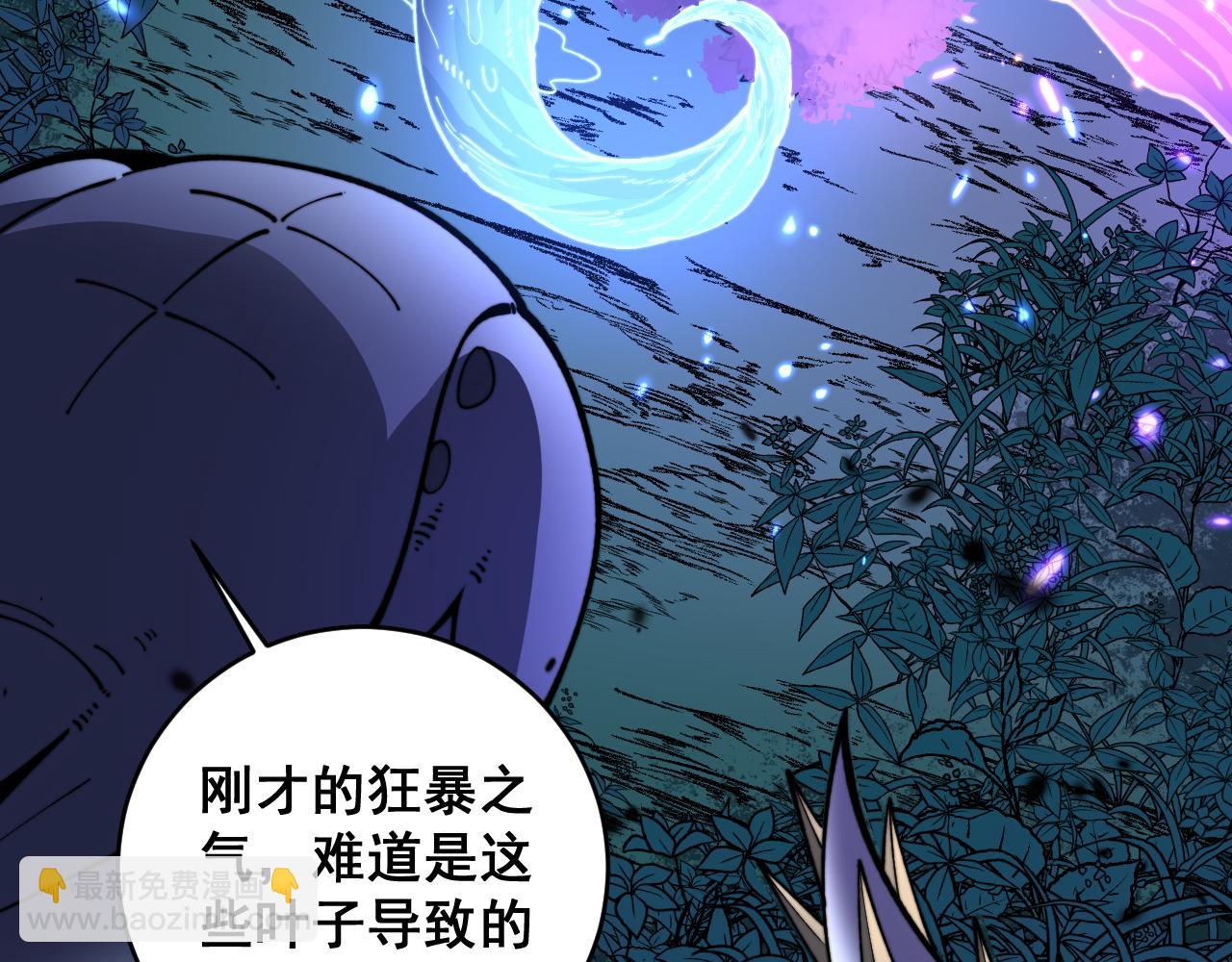 🍔老蛇修仙传 第8回 许黑怒夺蛇果树 第26页