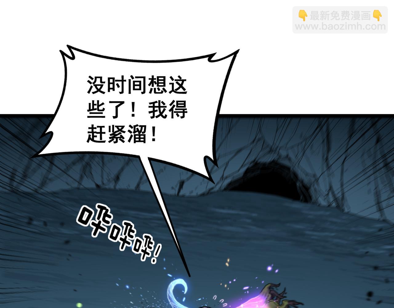 🍔老蛇修仙传 第8回 许黑怒夺蛇果树 第28页