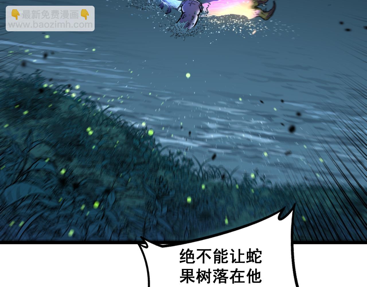 🍔老蛇修仙传 第8回 许黑怒夺蛇果树 第29页