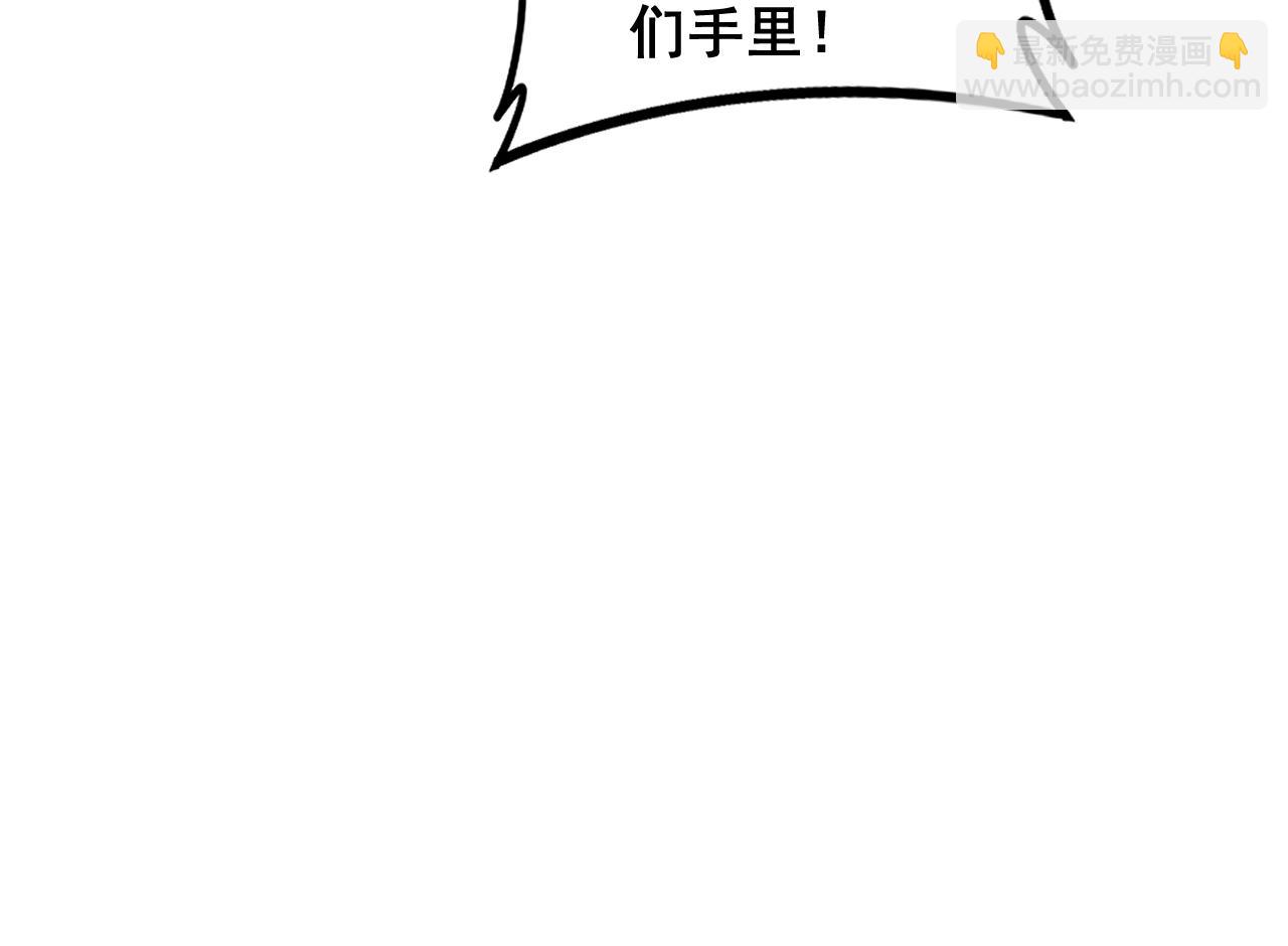 🍔老蛇修仙传 第8回 许黑怒夺蛇果树 第30页