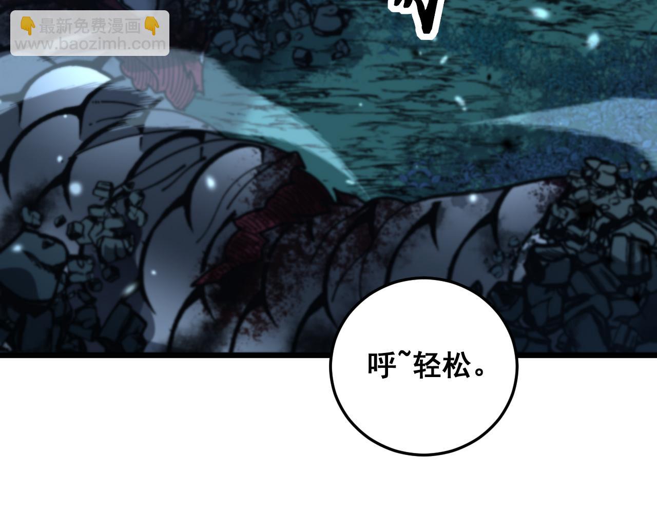 🍔老蛇修仙传 第8回 许黑怒夺蛇果树 第34页