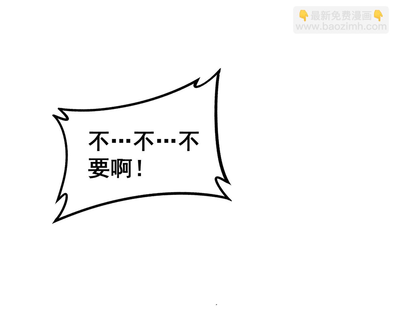 🍔老蛇修仙传 第8回 许黑怒夺蛇果树 第4页