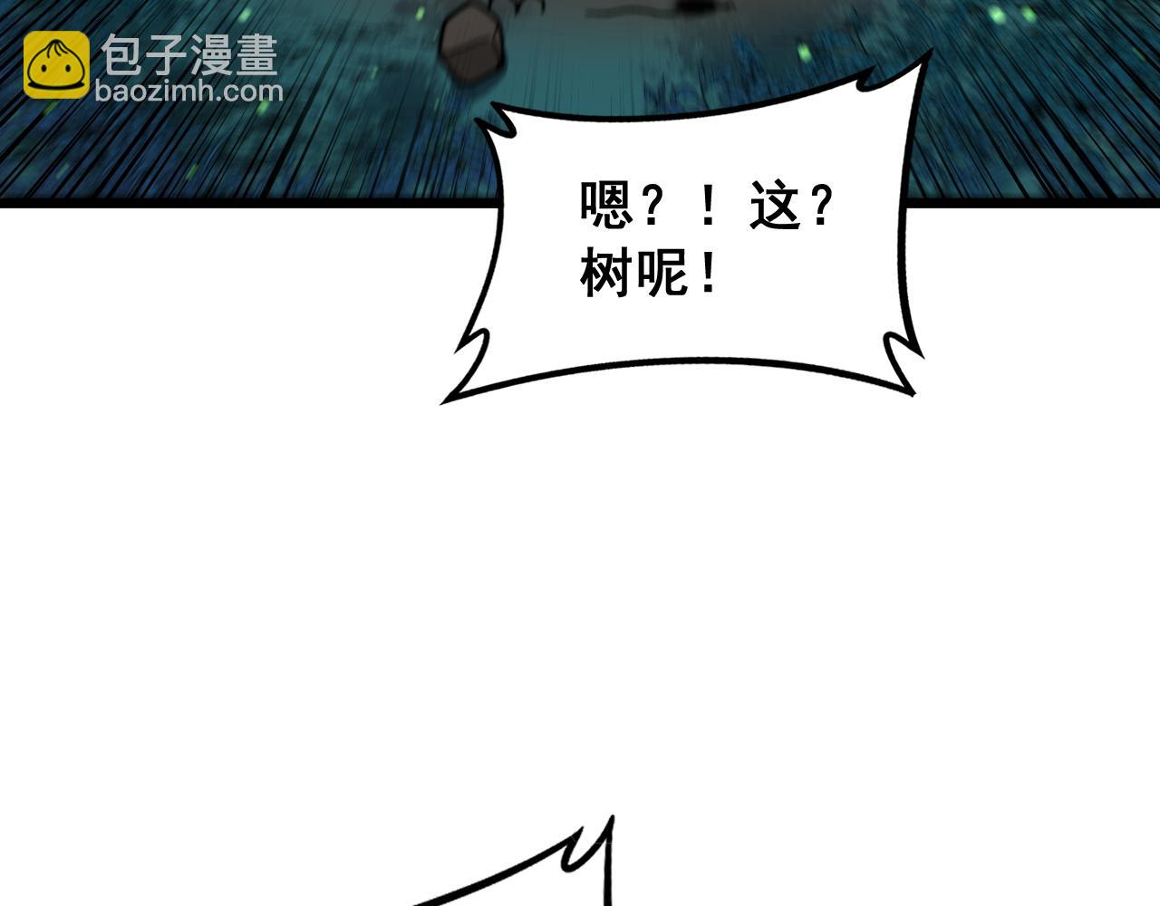 🍔老蛇修仙传 第8回 许黑怒夺蛇果树 第41页