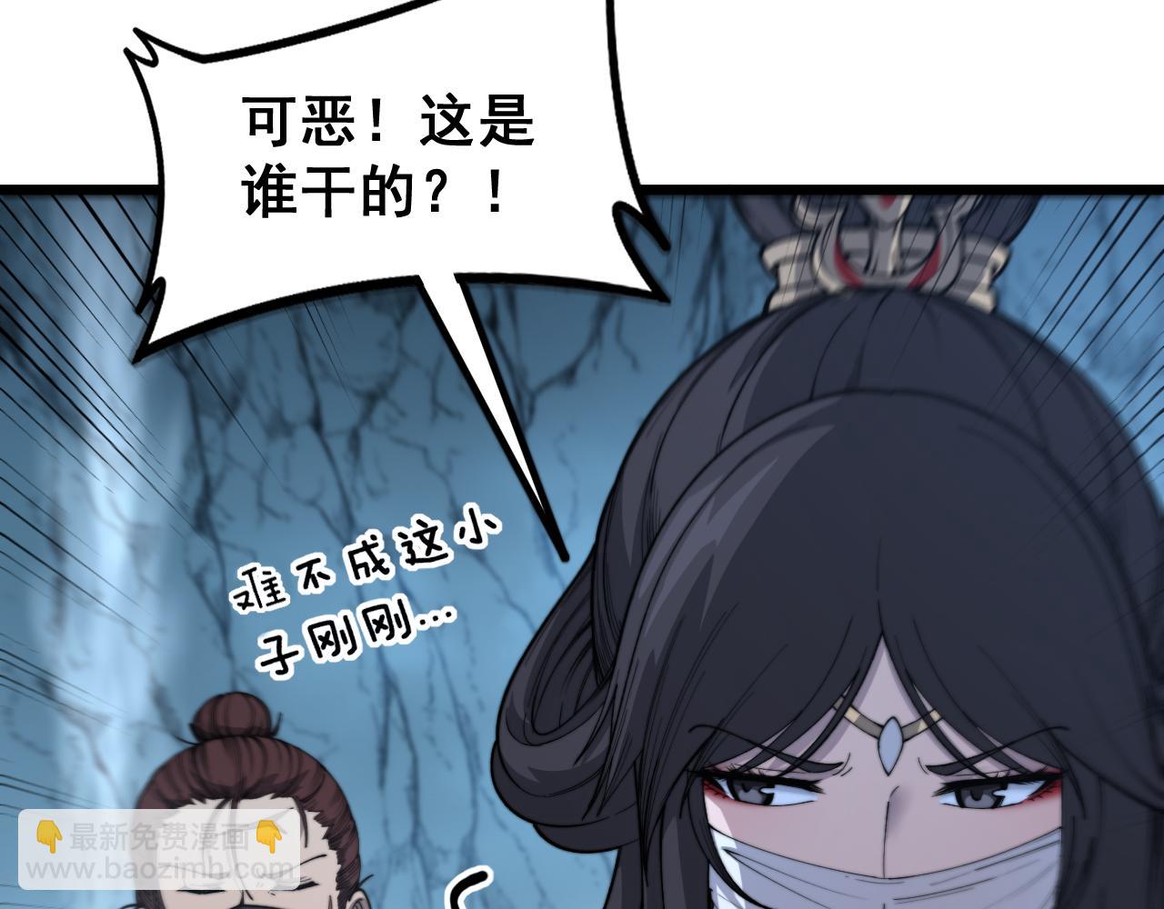🍔老蛇修仙传 第8回 许黑怒夺蛇果树 第42页
