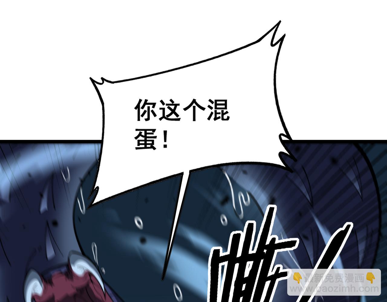 🍔老蛇修仙传 第8回 许黑怒夺蛇果树 第5页