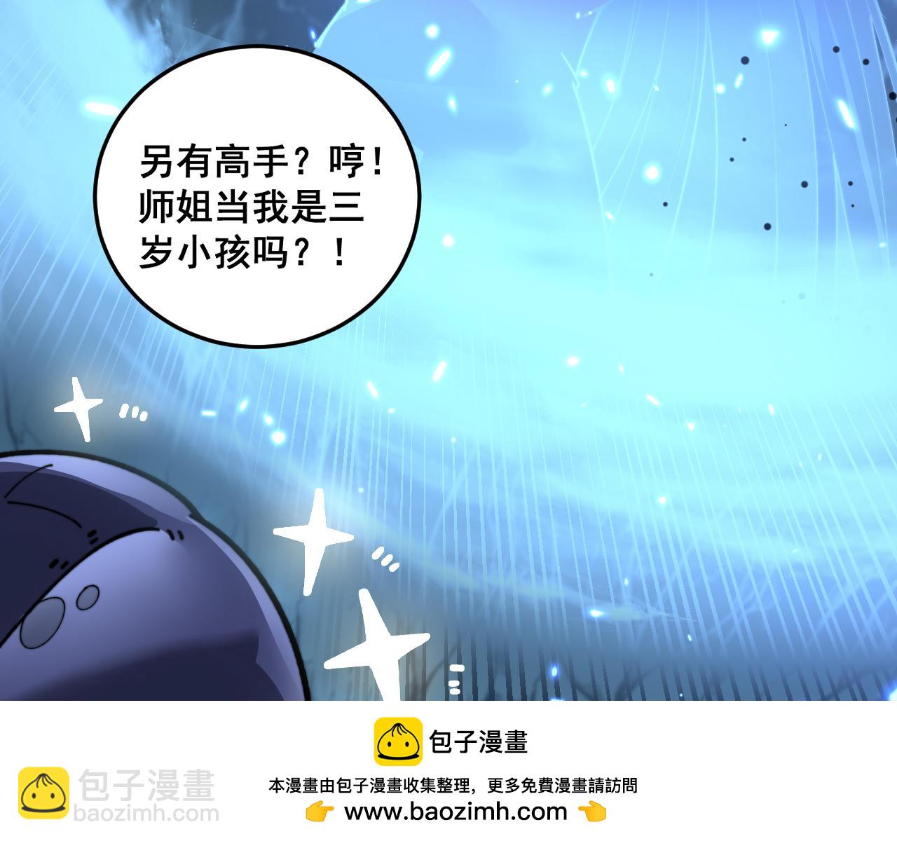 🍔老蛇修仙传 第8回 许黑怒夺蛇果树 第50页