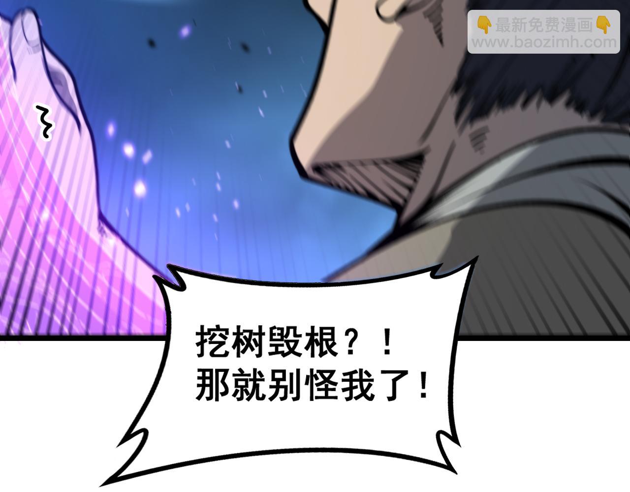 🍔老蛇修仙传 第8回 许黑怒夺蛇果树 第7页
