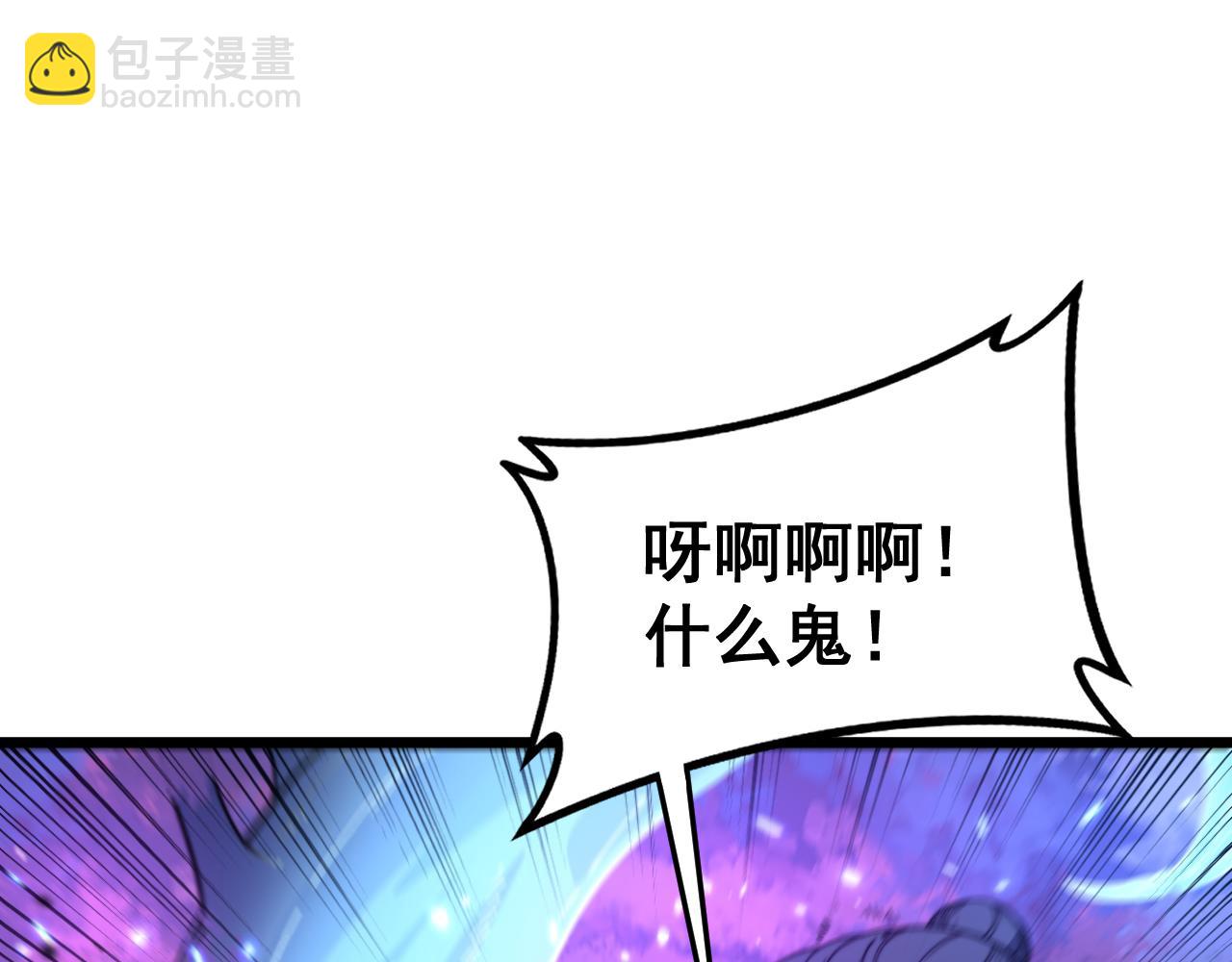 🍔老蛇修仙传 第8回 许黑怒夺蛇果树 第8页